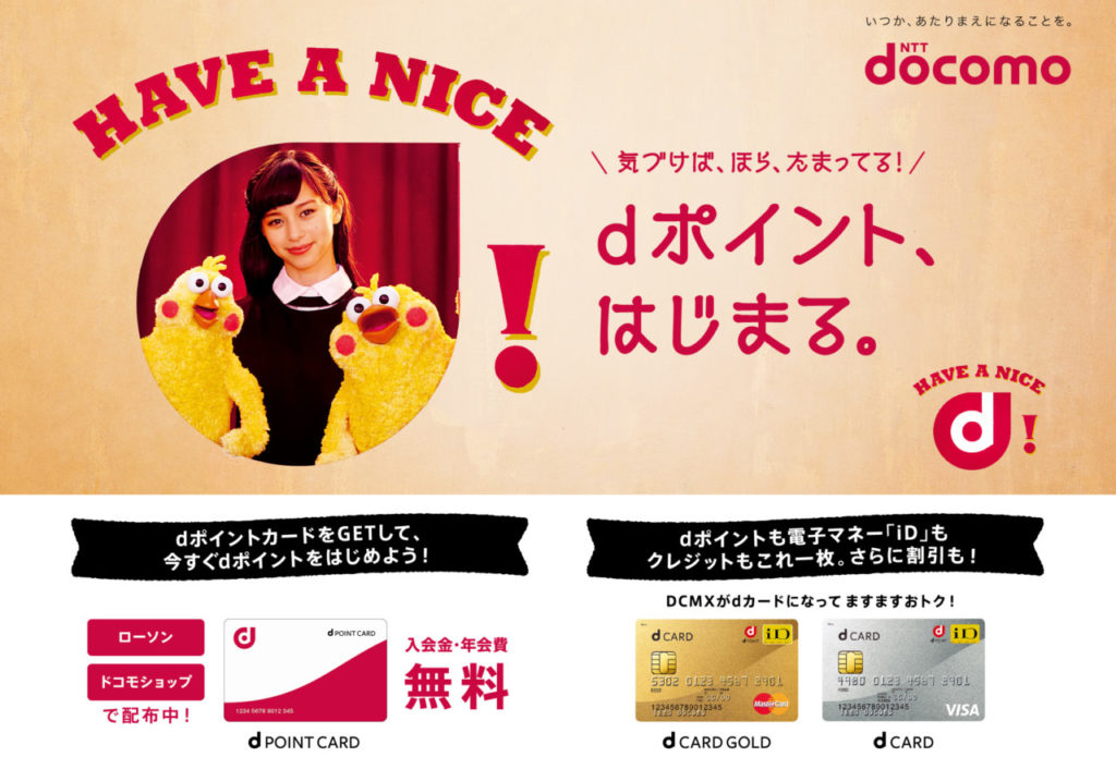 ｎｔｔドコモ 九州支社 ふくおか経済