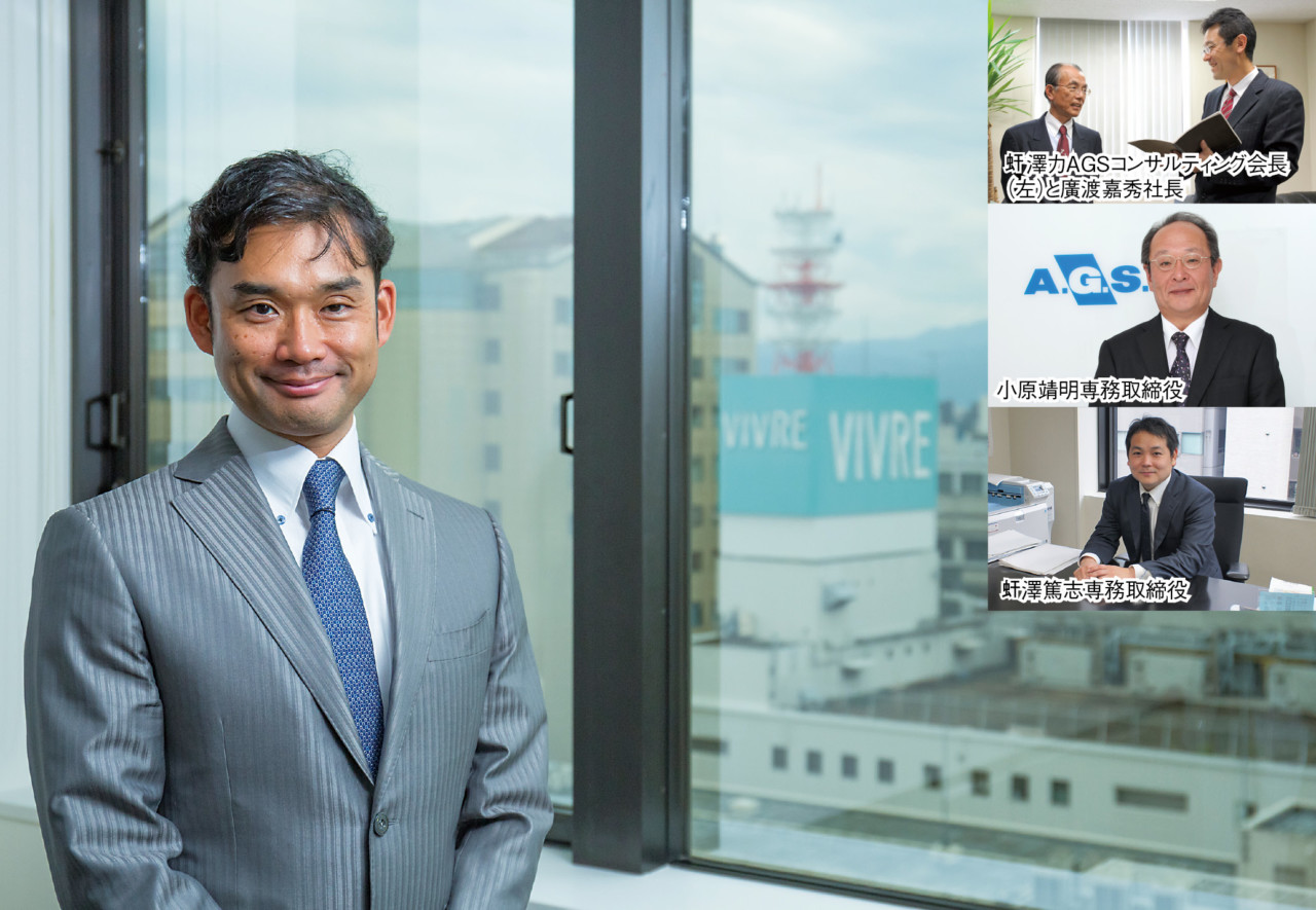 AGS税理士法人・AGSコンサルティング ふくおか経済