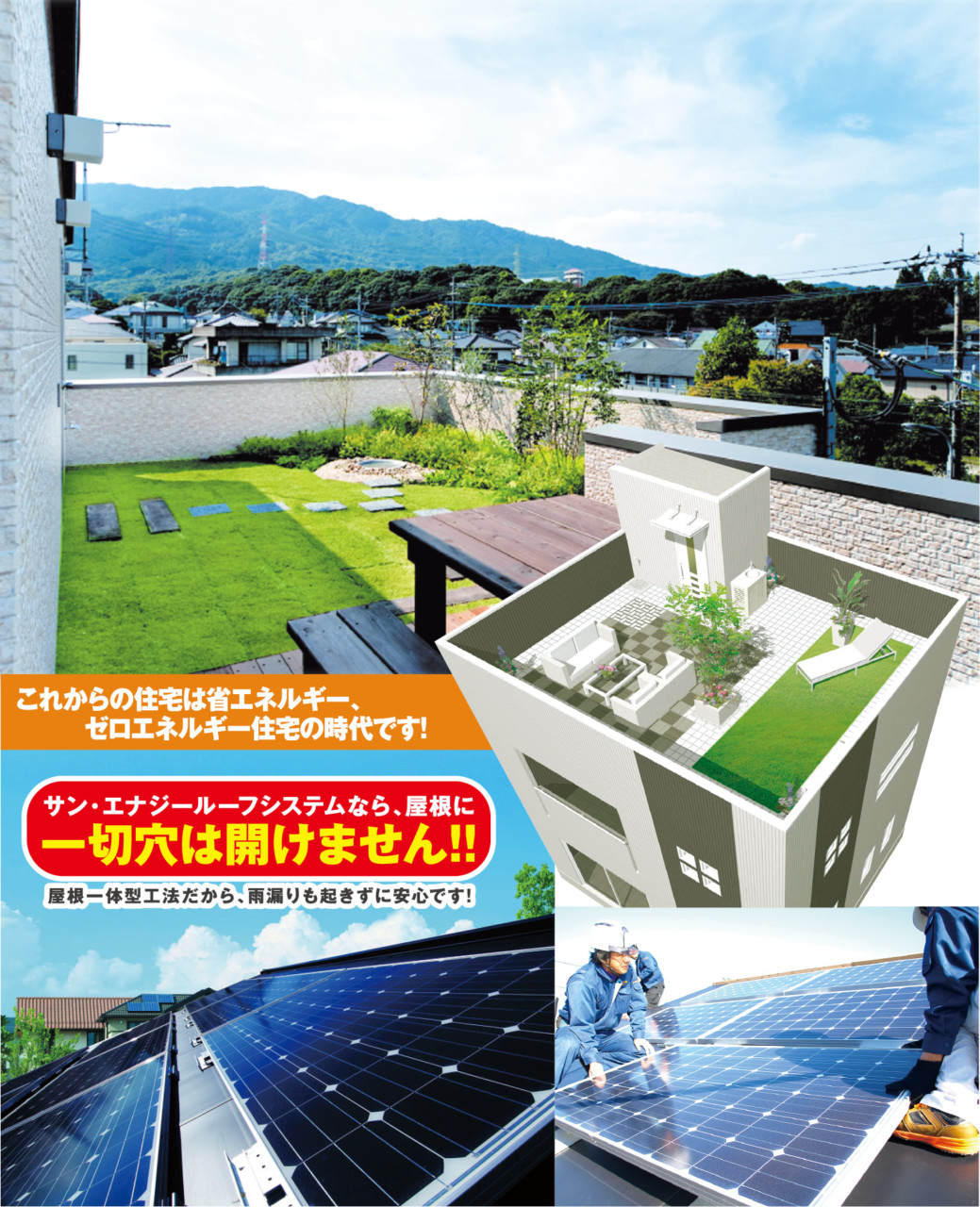 栄住産業 ふくおか経済
