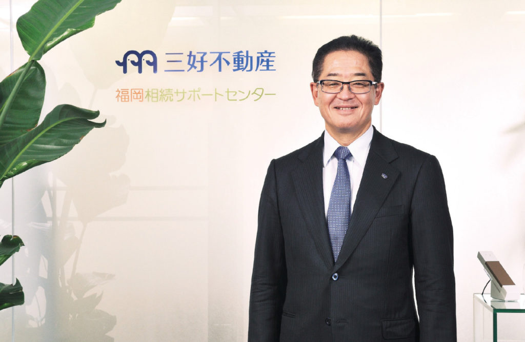 不動産 三好