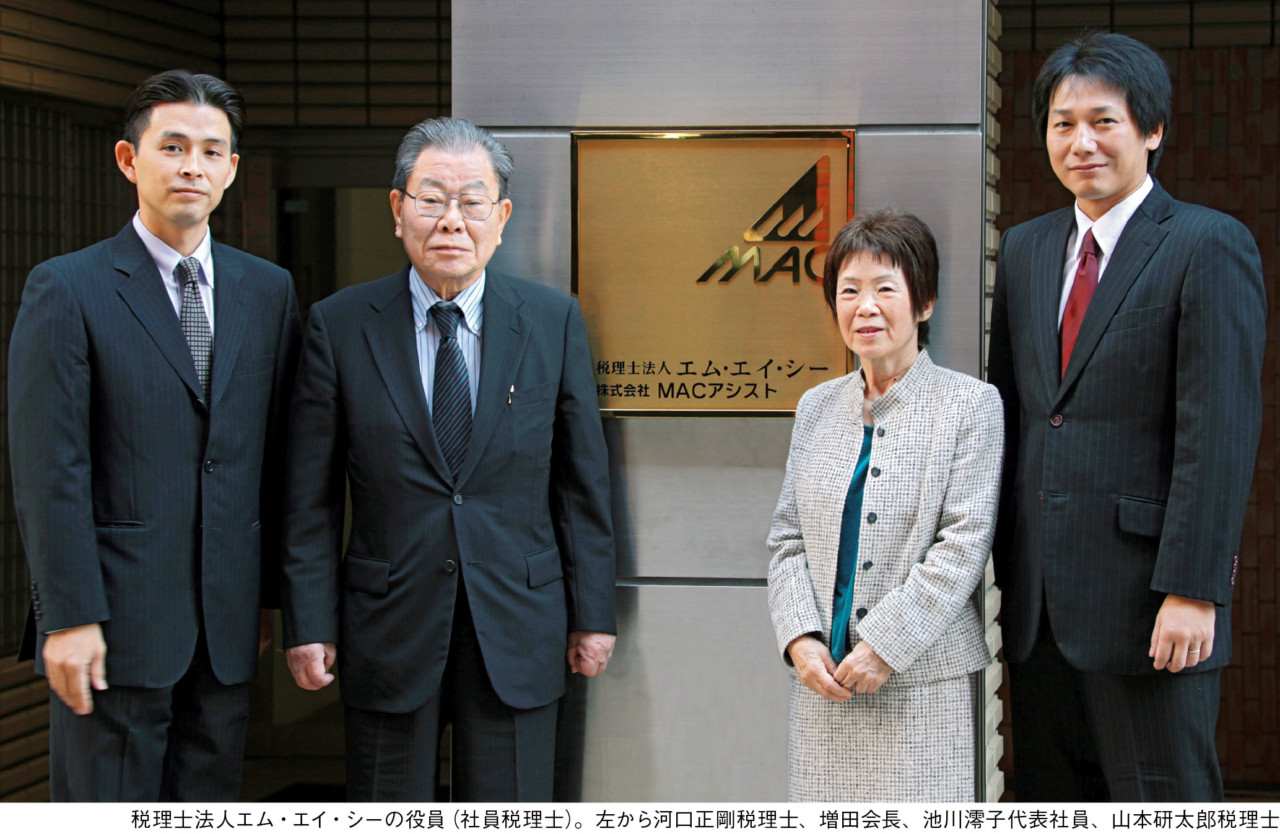 税理士法人エム エイ シー macアシスト ふくおか経済 税理士法人エム エイ シー macアシスト ふくおか経済