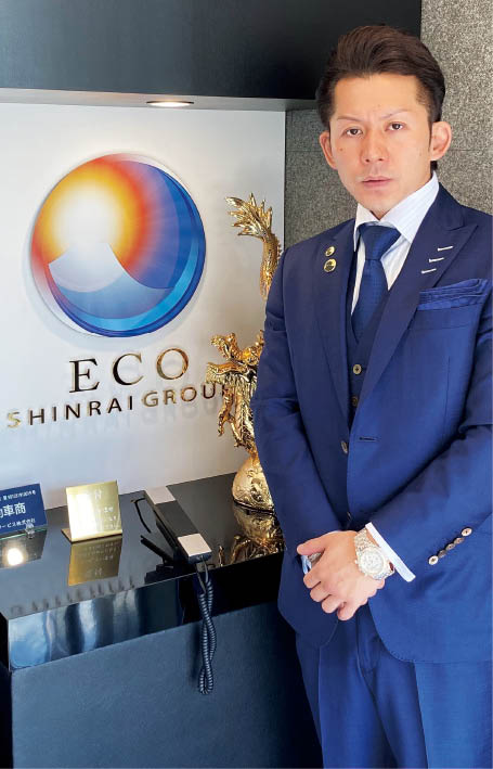 Eco信頼サービス 株 ふくおか経済