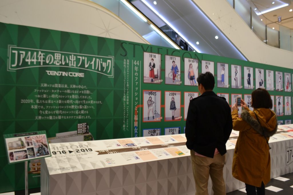 天神コア歴史展