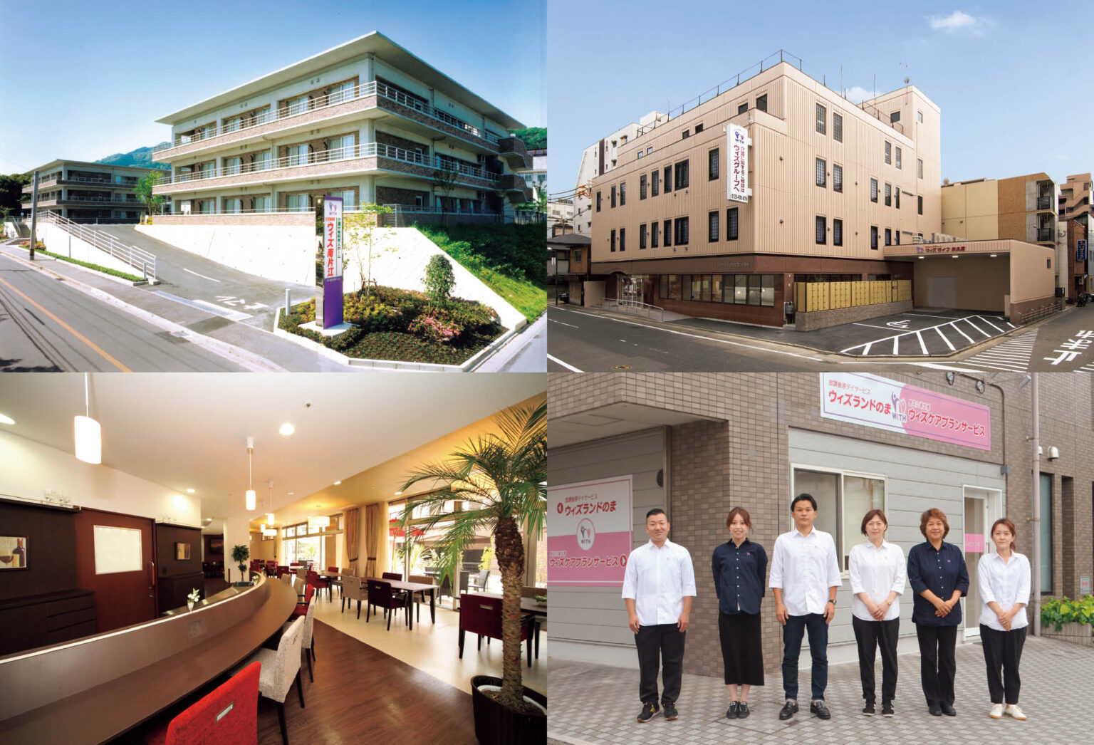 株式会社ウィズグループ 福岡 _ ウィズサポート福岡 – BEWK