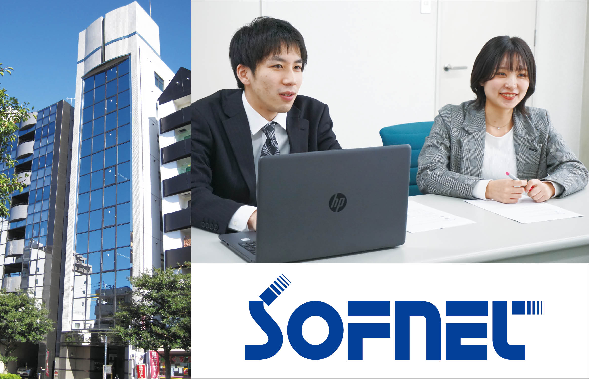 株式 会社 ソフ ネット